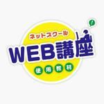 HAND (Handwerksmeister)さんの「WEB講座公式テキスト」のロゴ（マーク）への提案