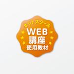 005 (FLDG005)さんの「WEB講座公式テキスト」のロゴ（マーク）への提案