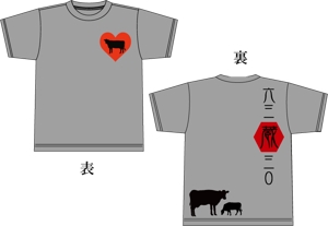kidnap (kidnapyae)さんのCaféスタッフのユニフォーム　Tシャツデザインへの提案