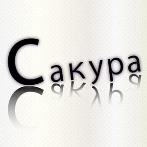 m_ogye (ogye)さんの「c aкy p a」のロゴ作成への提案