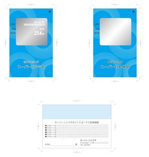 katohkatohさんのスーパーマーケットのポイントカードデザインへの提案