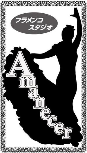 PICOT DESIGN (tsubutoshi)さんの「フラメンコスタジオ　Amanecer」のロゴ作成への提案