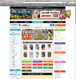 montan (montan)さんのネットショップのデザインリニューアルです。（コーディングなし）への提案