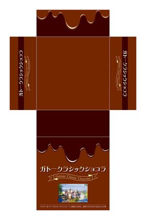 miki_m (miki_m)さんの新商品「ガトークラシックショコラ」のパッケージデザインへの提案