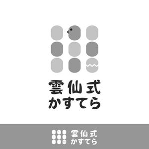 konamaru (konamaru)さんの雲仙式ベビーカステラのロゴへの提案