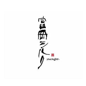 zero43 (zero43)さんの純国産シルク毛布の商品ロゴへの提案