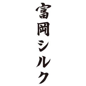 かものはしチー坊 (kamono84)さんの純国産シルク毛布の商品ロゴへの提案