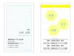 ワイエス・トーキョー・デザイン (yasushisuzuki)さんのウイルス系の除菌剤製造メーカーの名刺デザインへの提案