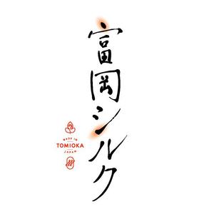 ayumdesignさんの純国産シルク毛布の商品ロゴへの提案