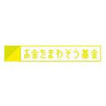 studio-Q (cbs-stdo)さんの財団ロゴの作成への提案