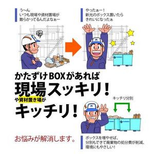 ima_gogo (ima_gogo)さんのDMに載せるPOPな工事現場、現場のおじさんのイラストへの提案