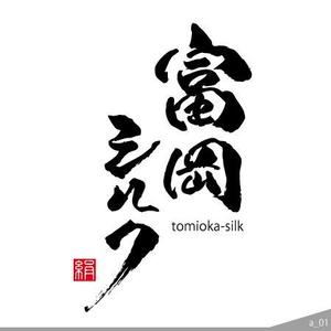 ninjin (ninjinmama)さんの純国産シルク毛布の商品ロゴへの提案