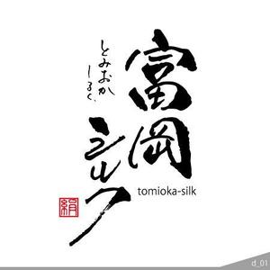 ninjin (ninjinmama)さんの純国産シルク毛布の商品ロゴへの提案