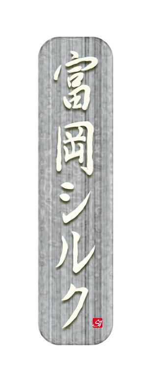 arc design (kanmai)さんの純国産シルク毛布の商品ロゴへの提案