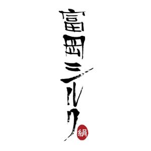 kyokyo (kyokyo)さんの純国産シルク毛布の商品ロゴへの提案