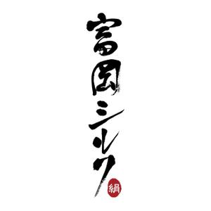 kyokyo (kyokyo)さんの純国産シルク毛布の商品ロゴへの提案