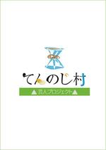 doragontokyoboyさんの芸能プロジェクトのロゴ製作への提案