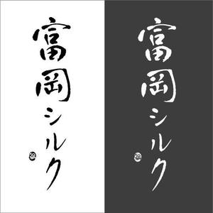 mstyle (mstyle_design)さんの純国産シルク毛布の商品ロゴへの提案