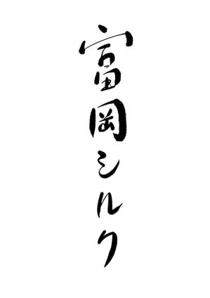 kropsworkshop (krops)さんの純国産シルク毛布の商品ロゴへの提案