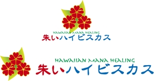 中津留　正倫 (cpo_mn)さんのハワイアンマナヒーリングの朱実カウラオヒのロゴへの提案