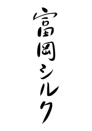 kropsworkshop (krops)さんの純国産シルク毛布の商品ロゴへの提案