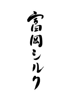 kropsworkshop (krops)さんの純国産シルク毛布の商品ロゴへの提案