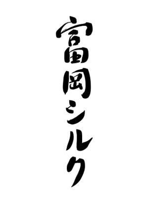 kropsworkshop (krops)さんの純国産シルク毛布の商品ロゴへの提案