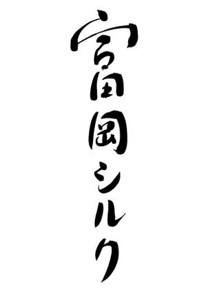 kropsworkshop (krops)さんの純国産シルク毛布の商品ロゴへの提案