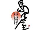 和宇慶文夫 (katu3455)さんの飲食店のロゴへの提案