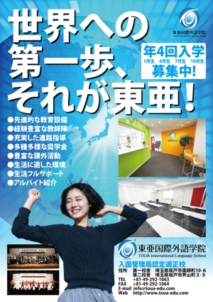 mumz_001 (mumz_001)さんの日本語学校のポスターへの提案