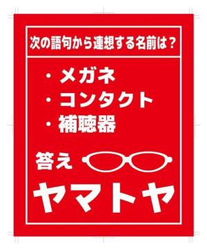 斑鳩 (S_Ikaruga)さんのﾒｶﾞﾈ店の看板への提案