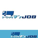 y-hashimoto (y-hashimoto)さんのトラックドライバー専用求人サイト「トラックマンＪＯＢ」のロゴへの提案