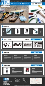 Nenemu (nenemu)さんの工具メーカーのウェブデザイン（新規）、コーディングなし。への提案