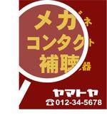 SUN-STUDIOさんのﾒｶﾞﾈ店の看板への提案