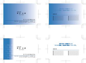 hakone_tさんのウイルス系の除菌剤製造メーカーの名刺デザインへの提案