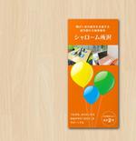 ルビーデザイン (ruby_m)さんの就労移行支援事業所のパンフレットへの提案