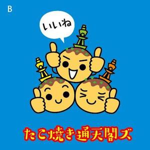 とし (toshikun)さんの不動産のキャラクターデザインへの提案