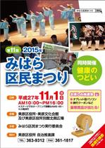 catman0821 (fat_man)さんのみはら区民まつりポスターへの提案