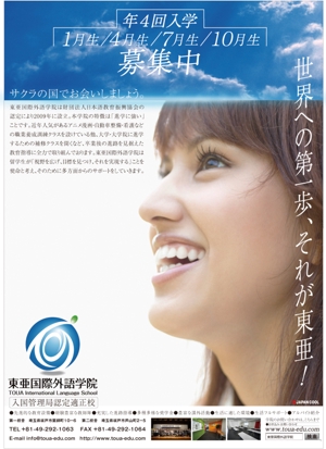 kenken_211さんの日本語学校のポスターへの提案