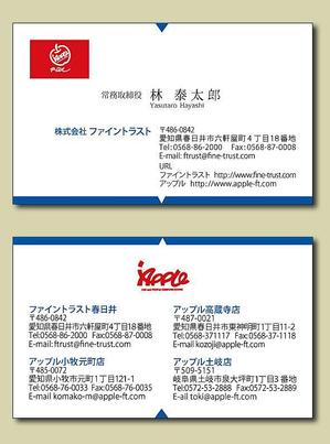さんの車買取販売のファイントラストの名刺デザインへの提案