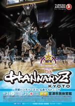 Naka (nakartone)さんのプロバスケットボールチームのポスター制作への提案