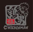 鶏男Chickenman150803_52.jpg