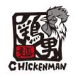 鶏男Chickenman150803_51.jpg