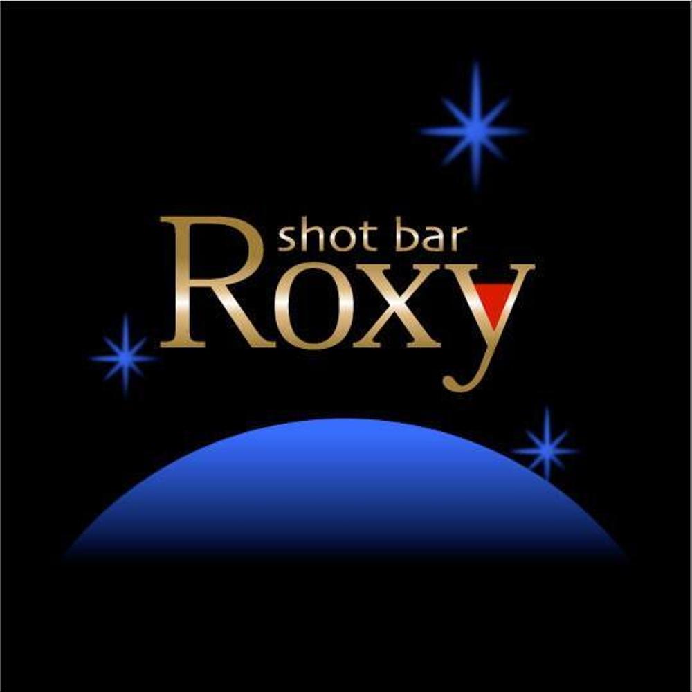 『ショットバー Ｒｏｘｙ　様』02.jpg