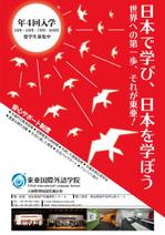 k56_manさんの日本語学校のポスターへの提案