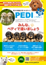 so07 (sono_chijp)さんの愛犬の親戚が見つかるサイト「PEDI（ペディ）」のチラシデザイン依頼への提案