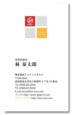 H2O DESIGN ()さんの車買取販売のファイントラストの名刺デザインへの提案