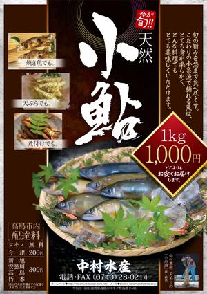 bxshs521 (bxshs521)さんの鮮魚の販売　折込広告用にチラシのデザインをお願い致します。への提案