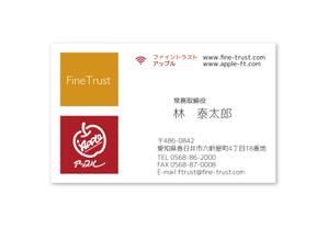 KESHIKI (KESHIKI)さんの車買取販売のファイントラストの名刺デザインへの提案