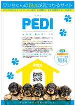 ambt_design ()さんの愛犬の親戚が見つかるサイト「PEDI（ペディ）」のチラシデザイン依頼への提案